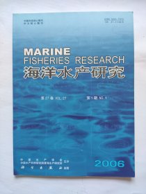 海洋水产研究  2006, 27（1） 2006年第27卷第1期，目录页有一处笔迹，书中无任何笔迹。 期刊收藏，D4
