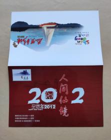 2012年新年贺卡  国家5A级旅游景区蓬莱阁贺卡  内页无任何涂抹，只是照片做了处理。 折叠后尺寸长21厘米、宽13.5厘米。品相如图，所见即所得。二手物品，售出不退。  贺卡收藏   C5盒