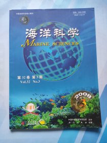 海洋科学 2008, 32（3） 2008年第32卷第3期，书中无任何笔迹。 期刊收藏，D4