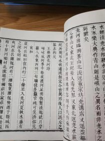 寿光县志（全3册）（卷1-卷20）