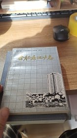 合肥房地产志