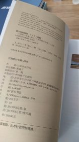 江阴统计年鉴（2015）（附光盘）