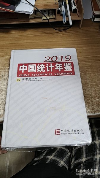 中国统计年鉴（2019）（附光盘）