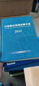 中国测绘地理信息年鉴（2015）