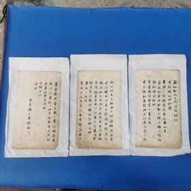 清朝末年瀚林大学士潘龄皋信札