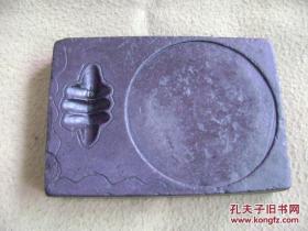 清代时期正宗紫端石料、雕花砚台【628】