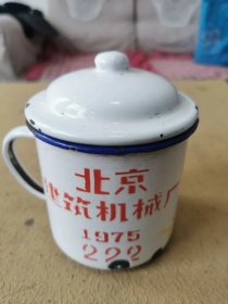 六七十年代时期，定制搪瓷茶缸