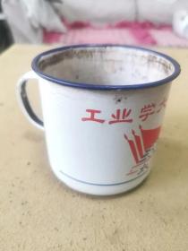 六七十年代时期搪瓷茶缸，工业学大庆