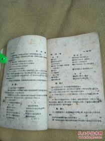 ***收藏晋察冀，1948年冀鲁豫新华书店初版初刻【内科学】教材书