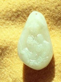 正宗新疆和田玉籽料，观音菩萨挂件