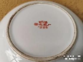 红色官窑醴陵瓷，老三篇茶盘