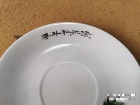 红色官窑醴陵瓷，老三篇茶盘