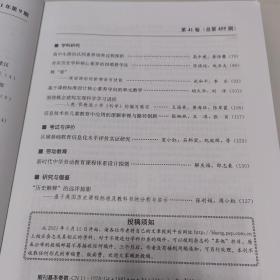 课程.教材.教法2021年第9期 （目录参看图片）