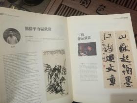 壹收藏（2015年6月下旬刊）