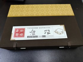 论语【线装藏书馆·全四卷·图文本】