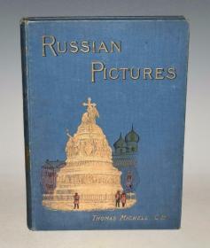 【补图】1889年Russian Pictures《俄罗斯图录》珍贵1版1印 金碧辉煌大开本 大量精美木刻雕版版画插图