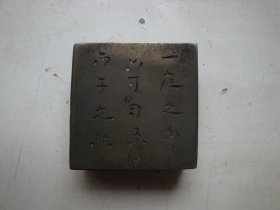 民国铜墨盒