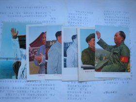 毛主席像6枚合售