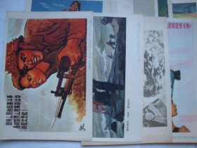 60年代宣传画10张合售