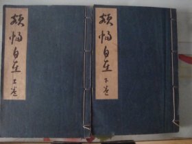 额幅自在（日本书法）