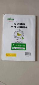 名校课堂八年级数学上册       有些书中有一些轻微划痕，对品相要求高的书友，请提前联系，补发照片。