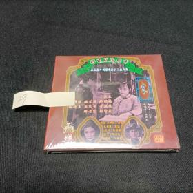 中国绝版电影  家,碟片 CD