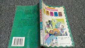 木偶奇遇記