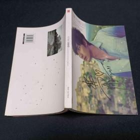 南法寄出 贺军翔签名本