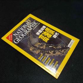 national geographic 中文版2004/6