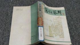 各领风骚-改革题材小说选