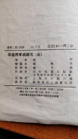 平倭将军戚继光（高）。