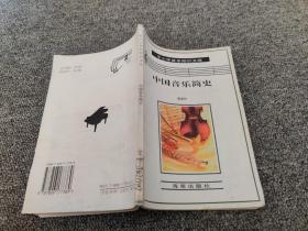 中小學(xué)音樂知識(shí)文庫