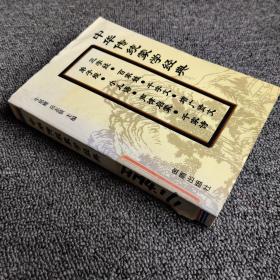 中华传统蒙学经典