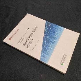 2019年中国私募基金研究报告