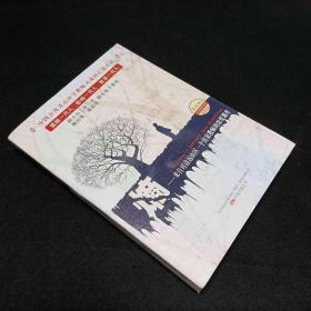 熵 來自對邊遠山區(qū)一個出家教師的深度調查  簽名本