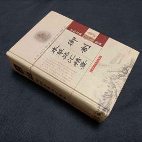 御制本草品汇精要