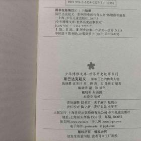 斯巴达克起义:影响历史的传奇人物