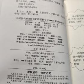 冰棍女士系列-五十一个娜娜、袋鼠大闹生日会