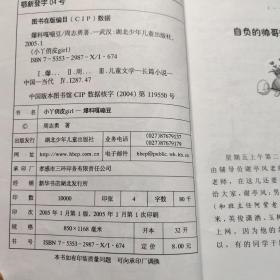 小丫俏皮girl-爆料嘎嘣豆