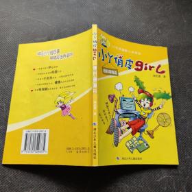 小丫俏皮girl-爆料嘎嘣豆