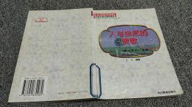 人与自然的赞歌-猎人笔记导读