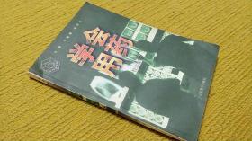 學(xué)會(huì)用藥