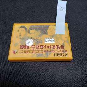 1999任贤齐1st演唱会，磁带