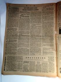 体育报1966年1月26日     中日速滑健儿在哈尔滨举行友谊赛 我国选手获男女全能冠军