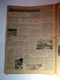 体育报1966年1月10日    长沙学校冬季体育锻炼一片欢腾