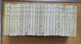 宋史（ 29本散本合售 可单卖）v