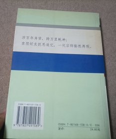 纪念陈寅恪先生逝世三十周年追忆陈寅恪