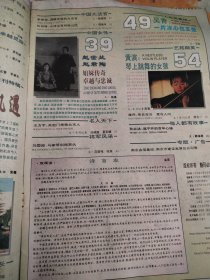 中华英才（1995年第5期）