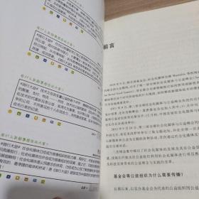 微行大益：社会化媒体时代的公益变革与实践 9787301224618