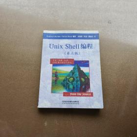 Unix Shell编程